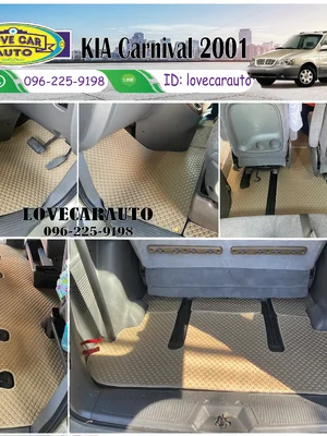 พรมกระดุมรถยนต์ KIA Carnival 2001 เกีย คาร์นิวัล
