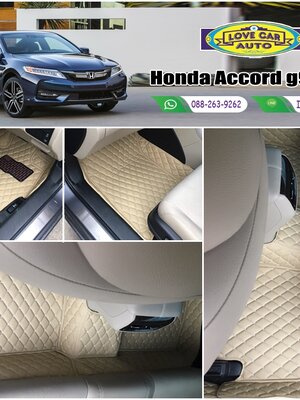 พรมรถยนต์ 6D สีครีม Honda Accord G9 2016