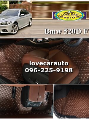 พรมรถยนต์ 6D สีกาแฟ BMW 520D F10