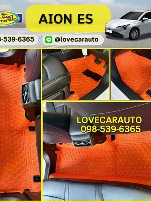 พรมปูพื้นรถยนต์ Aion ES พรม VVIPด้ายคู่สีส้มด้ายทอง
