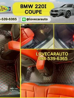 พรมปูพื้นรถยนต์ Bmw 220i Coupe พรม VVIP ด้ายคู่ สีดำด้ายแดง