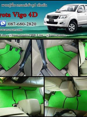 ยางปูรถยนต์ toyota vigo 4 ประตู