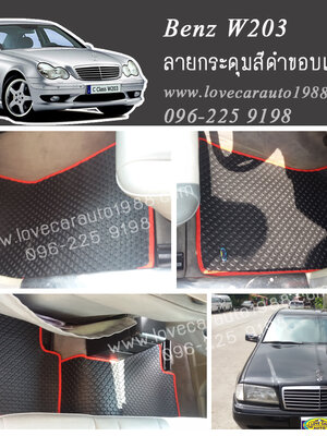 ยางปูพื้นรถยนต์ Benz W203 กระดุมดำขอบแดง