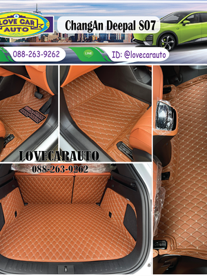 พรมปูพื้นรถยนต์ 6D Deepal S07 สีน้ำตาลเข้มด้ายทอง เต็มคันรวมซุ้มล้อ