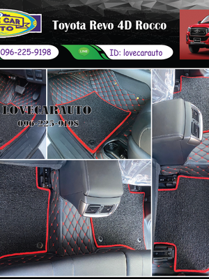 พรมปูพื้นรถยนต์ 7D Toyota Revo 4D Rocco