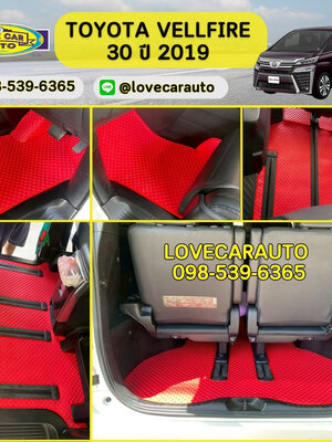พรมรถตู้ Toyota Vellfire 30 ปี 2019 กระดุมสีแดง