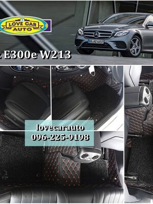 พรมรถยนต์ 7D สีดำด้ายแดง+ไวนิลสีดำ Benz E300e W213