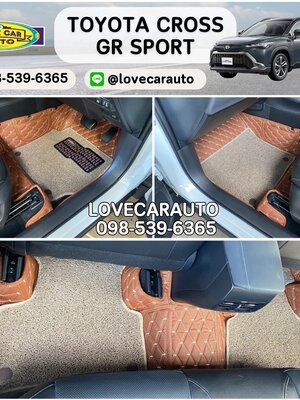 พรมปูพื้นรถยนต์ 7D Toyota collora cross GR Sport สีน้ำตาลเข้ม + ไวนิลดักฝุ่นสีครีม