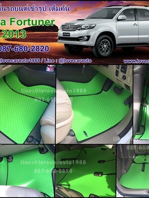 ผ้ายางปูพื้นรถ toyota fortuner