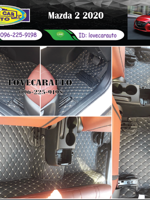 พรมรถยนต์ 6D สีดำด้ายครีม Mazda 2 2020