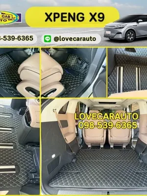 พรมปูพื้นรถตู้-Xpeng-X9-VVIP-ด้ายคู่สีดำด้ายทอง