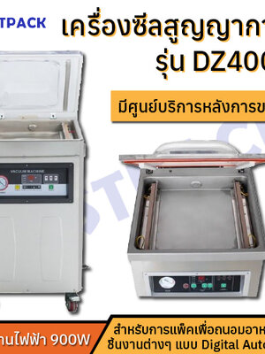 เครื่องซีลสูญญากาศ WESTPACK รุ่น DZ400T