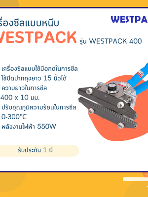 เครื่องซีลแบบหนีบ WESTPACK รุ่น WESTPACK 400