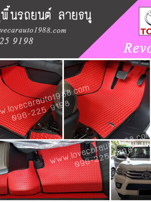 ยางปูพื้นรถยนต์ Toyota revo cab ลายธนูสีแดงขอบดำ