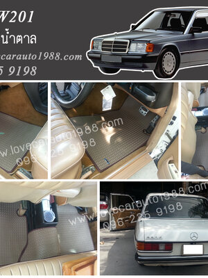 ยางปูพื้นรถยนต์ Benz W201 ลายธนูสีน้ำตาล