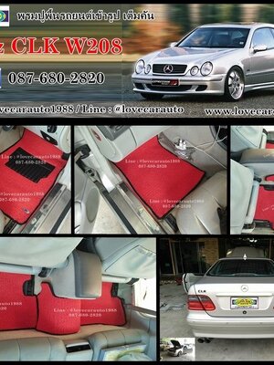 พรมไวนิล รถยนต์ Benz Clk W208