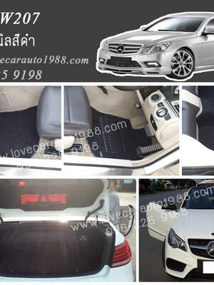 พรมปูพื้นรถยนต์ Benz W207 ไวนิลสีดำ