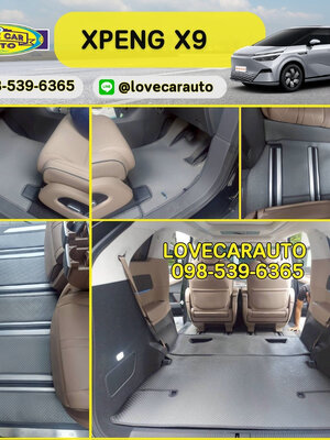 พรมกระดุมรถตู้ Xpang X9 กระดุมเล็กสีเทา