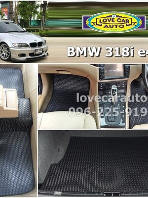 ยางปูรถยนต์ BMW 318i e46