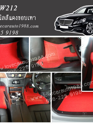 พรมปูพื้นรถยนต์ Benz W212 ไวนิลสีแดงขอบเทา