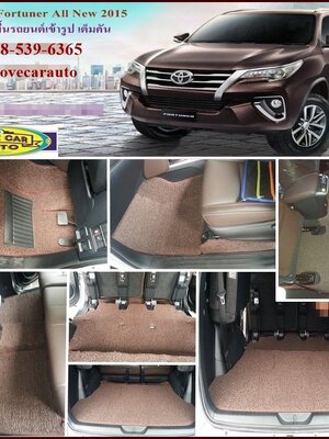 พรมปูพื้นรถยนต์ toyota fortuner โตโยต้า ฟอร์จูนเนอร์ 2015