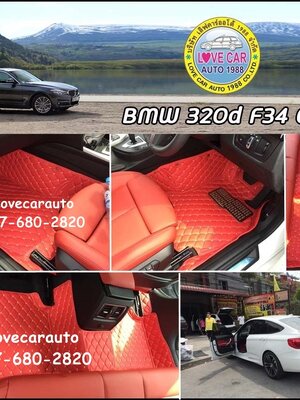 พรมปูพื้นรถยนต์ bmw320d f34 gt