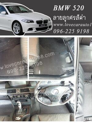 ยางปูรถยนต์ BMW 520