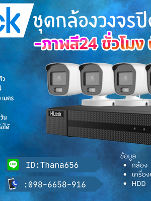 จำหน่ายกล้องวงจรปิดราคาถูก จ.อุดรธานี ร้านKcm cctv อุดรธานี