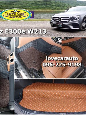 พรมรถยนต์ 7D สีดำล้วน + ไวนิลสีน้ำตาล + ท้ายสีน้ำตาลเข้ม Benz E300e W213