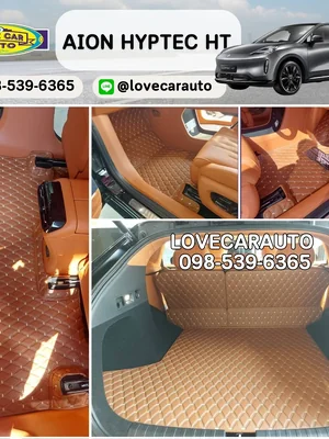 พรมปูพื้นรถยนต์ 6D Aion Hyptec HT สีน้ำตาลเข้มด้านคู่