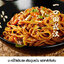 [แพคใหญ่] บะหมี่ไข่เส้นสด เมนูstreet foodดัง รสเข้มข้นหนึบนุ่มพร้อมทาน 240g