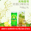 น้ำแอปเปิ้ลเขียวโซดา รสเปรี้ยวซ่าอมหวาน กลิ่นหอมสดชื่น 330ml