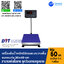 เครื่องชั่งน้ำหนักดิจิตอล พิกัด60kg ความละเอียด5g ขนาดแท่นชั่ง30*40cm (เครื่องชั่งผ่านตรวจรับรองจากสำนักชั่งตวงวัด)