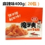 ขนมบุกปรุงรสหม่าล่า รสเข้มข้น (400 g)