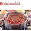 ซุปสุกี้หม่าล่าเนื้อสำเร็จรูป ตรา Da Hong Pao (150 g)