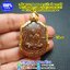 เหรียญเสมา8รอบ หลวงปู่ทิม วัดละหารไร่ ปี 2518 เนื้อทองแดง เลี่ยมทองคำแท้ พร้อมใบเซอร์สถาบันพระเครื่องฯ