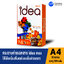 Idea Max กระดาษa4 70 แกรม กระดาษถ่ายเอกสาร ขนาดเอ4 (500แผ่น/รีม)