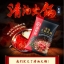 ซุปสุกี้หม่าล่าสำเร็จรูป HaiDiLao (220 g)