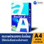 Double A ดับเบิ้ลเอ กระดาษa4 80 แกรม กระดาษถ่ายเอกสาร ขนาดเอ4 (500แผ่น/รีม)