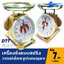 ตราสิงห์ ตาชั่ง เครื่องชั่ง 7กิโล จานกลม ตาชั่งสปริง เครื่องชั่งสปริง มีใบรับรอง ตราชั่ง