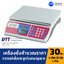เครื่องชั่งคำนวณราคา เครื่องชั่งน้ำหนักแสดงราคา ระบบอิเล็กทรอนิกส์ พิกัดกำลัง 30 kg ค่าละเอียด 10g