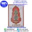 ผ้ายันต์ท้าวเวสสุวรรณ สีแดง รุ่นทรัพย์อุดมมงคล วัดอุดมมงคล ฉะเชิงเทรา ปี63