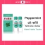 Peppermint oil spray - Kitami Hakka