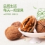 ถั่ววอลนัทอบกรอบ ตรากระรอก 三只松鼠 (210 g)