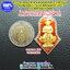 ท้าวเวสสุวรรณ วัดจุฬามณี หลังองค์พระหลักเมือง เนื้อเงินลงยา หน้ากากทองคำ เลขมงคล 168 รวยทางเดียว