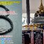 พระราหู วัดศีรษะทอง สร้อยข้อมือเชือกถัก หรือกำไลพระราหู