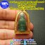 หลวงปู่ทวด ลอยองค์ เนื้อหยกแท้ ใต้ฐานอุดโค๊ดทองคำแท้ เลี่ยมกรอบทองคำแท้18K (พระหลุดจำนำ)