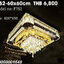 โคมไฟเพดาน LED F752