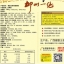 บะหมี่หอยหวานพริกเผาจีน(หลัวซือเฝิน) 螺霸王 (280 g)
