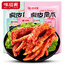 ขาไก่ปรุงรสไร้กระดูก 200g